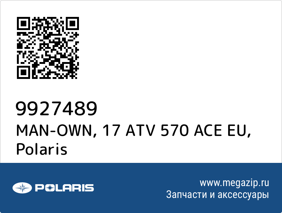 

MAN-OWN, 17 ATV 570 ACE EU Polaris 9927489