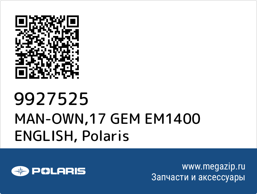 

MAN-OWN,17 GEM EM1400 ENGLISH Polaris 9927525