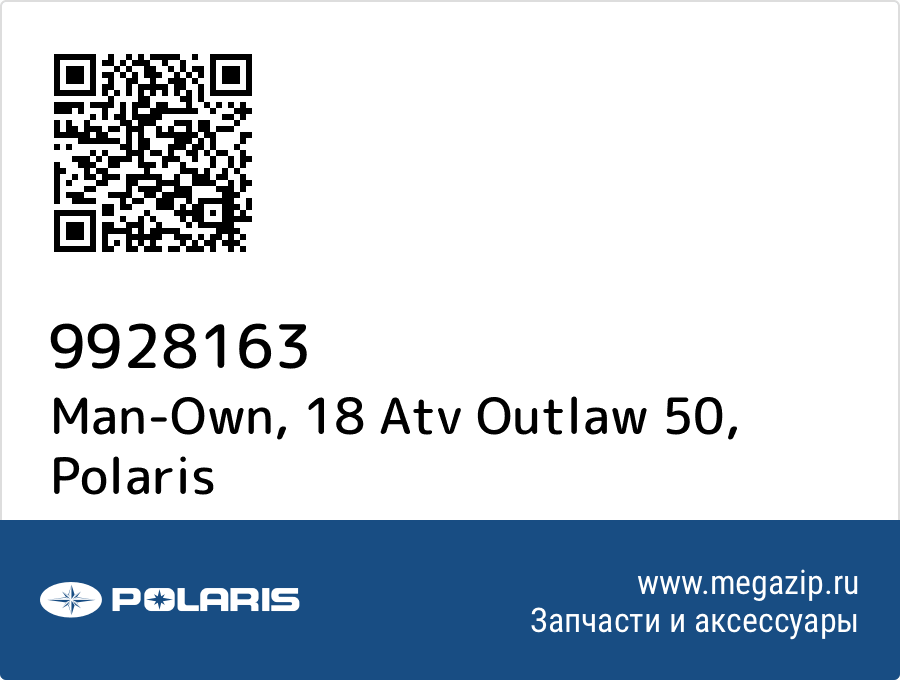 

Man-Own, 18 Atv Outlaw 50 Polaris 9928163