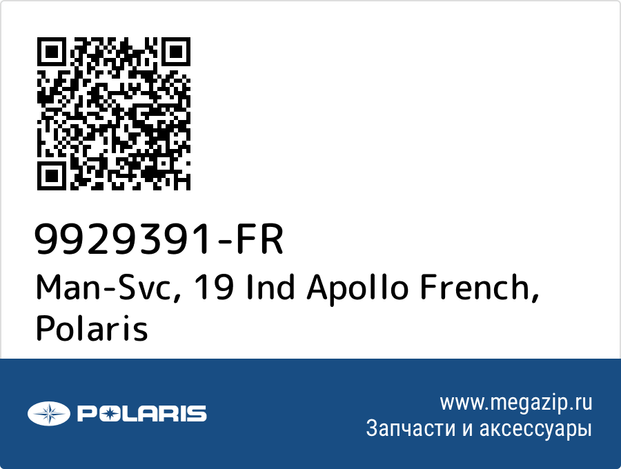 

Man-Svc, 19 Ind Apollo French Polaris 9929391-FR