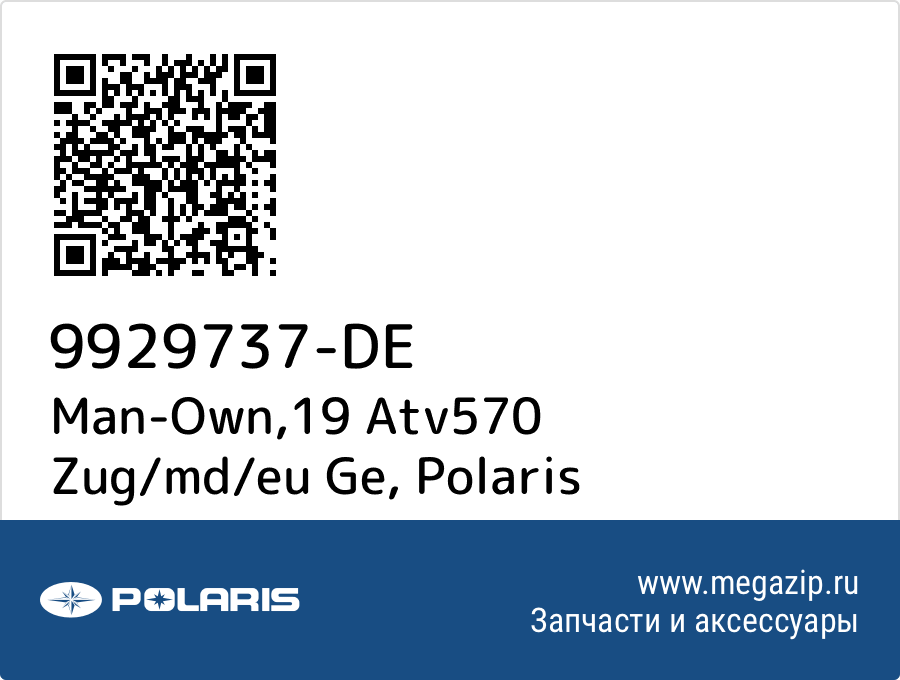 

Man-Own,19 Atv570 Zug/md/eu Ge Polaris 9929737-DE