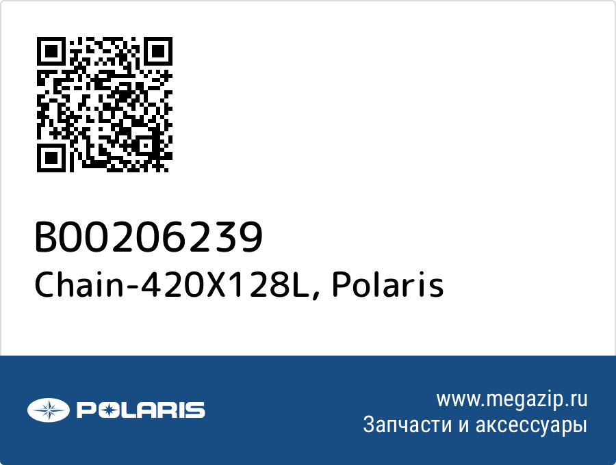 

Chain-420X128L Polaris B00206239