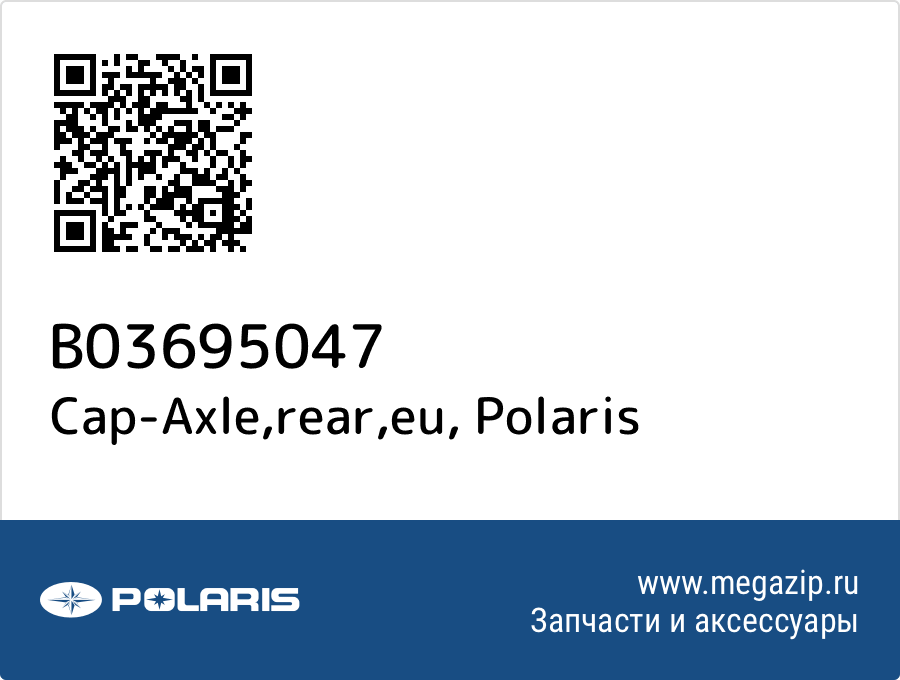 

Cap-Axle,rear,eu Polaris B03695047