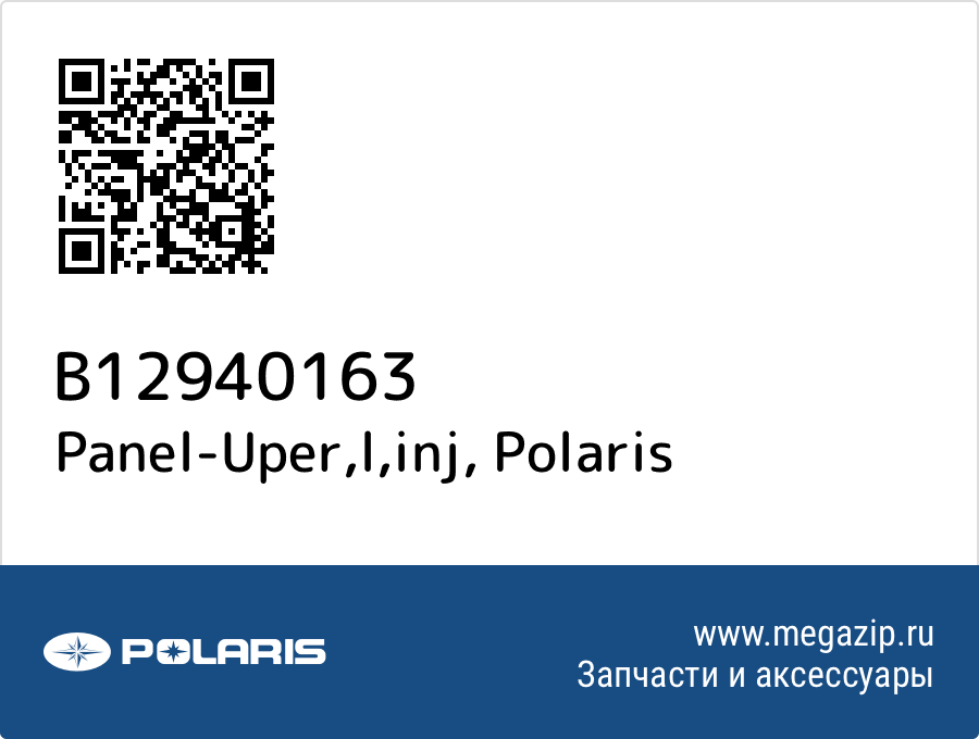 

Panel-Uper,l,inj Polaris B12940163