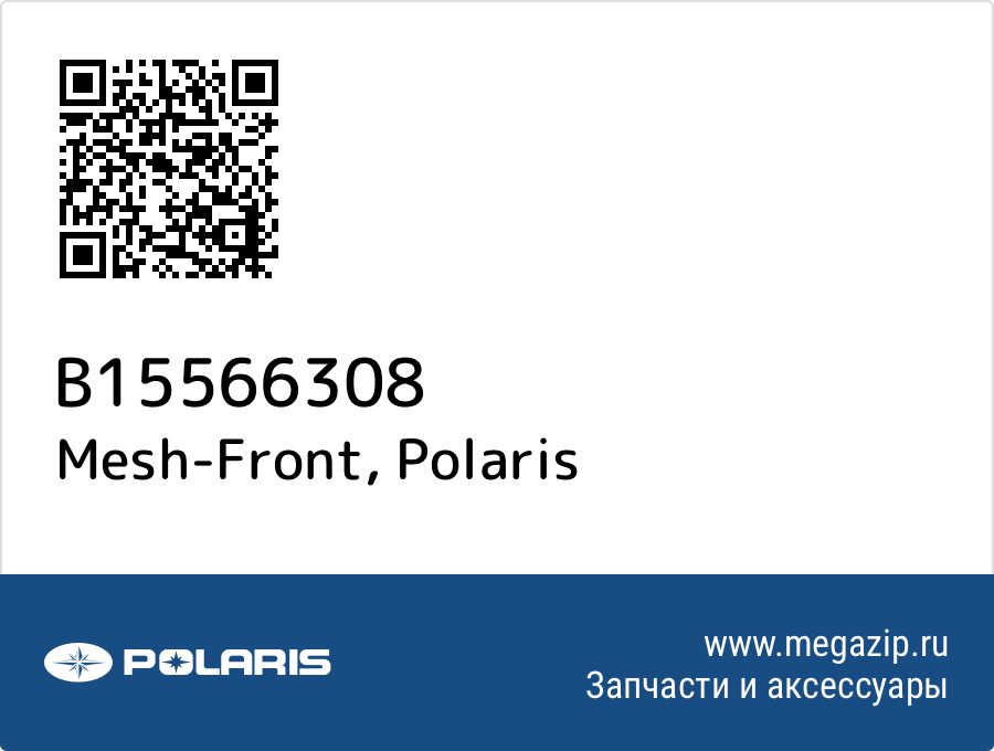 

Mesh-Front Polaris B15566308