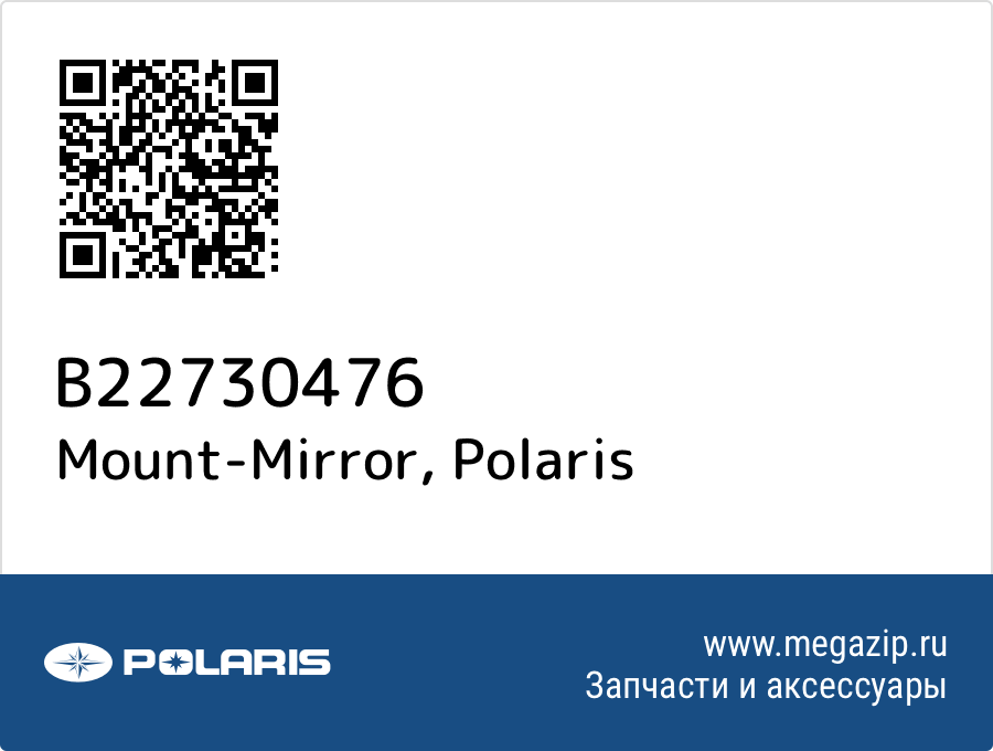 

Mount-Mirror Polaris B22730476