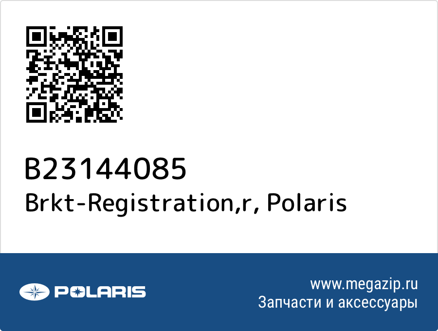 

Brkt-Registration,r Polaris B23144085