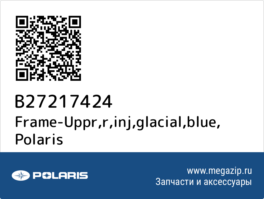 

Frame-Uppr,r,inj,glacial,blue Polaris B27217424