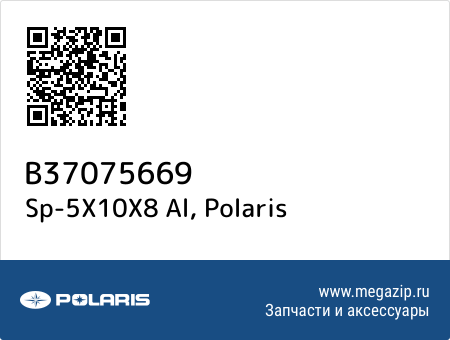 

Sp-5X10X8 Al Polaris B37075669