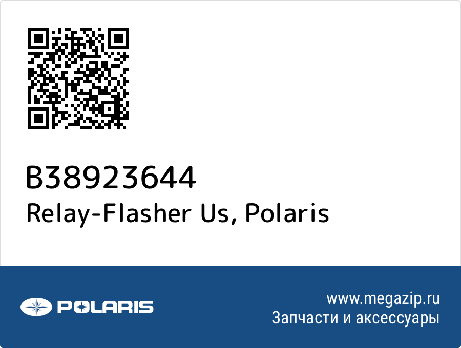 

Relay-Flasher Us Polaris B38923644