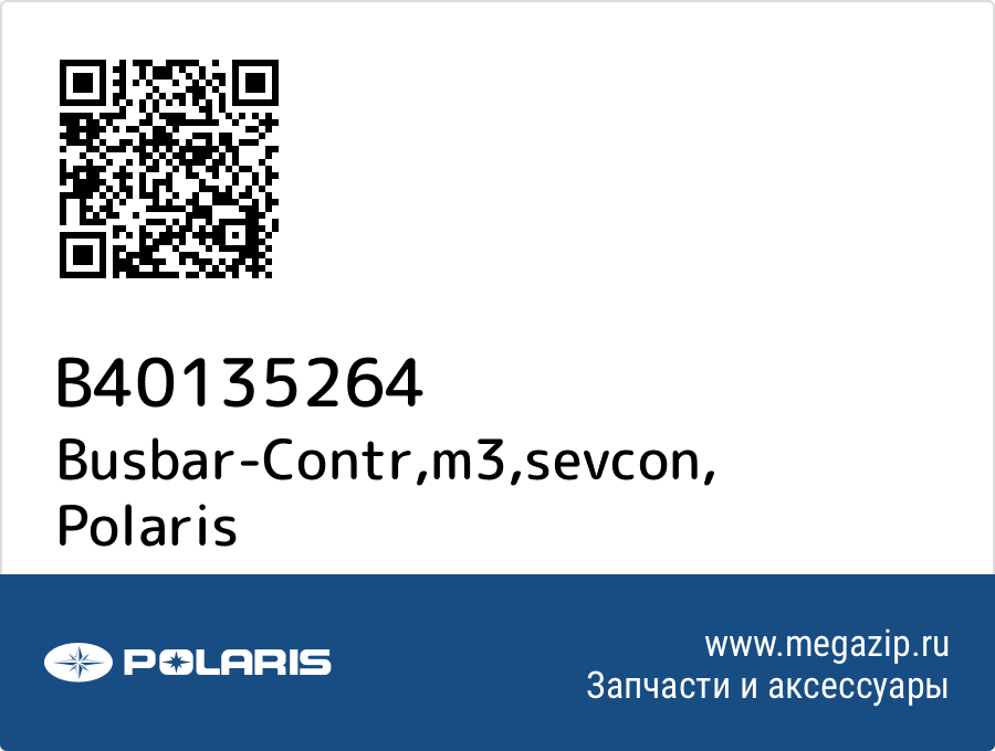 

Busbar-Contr,m3,sevcon Polaris B40135264