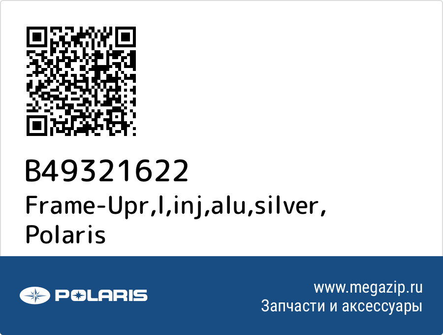 

Frame-Upr,l,inj,alu,silver Polaris B49321622