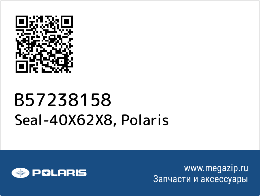 

Seal-40X62X8 Polaris B57238158