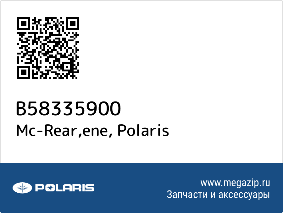 

Mc-Rear,ene Polaris B58335900