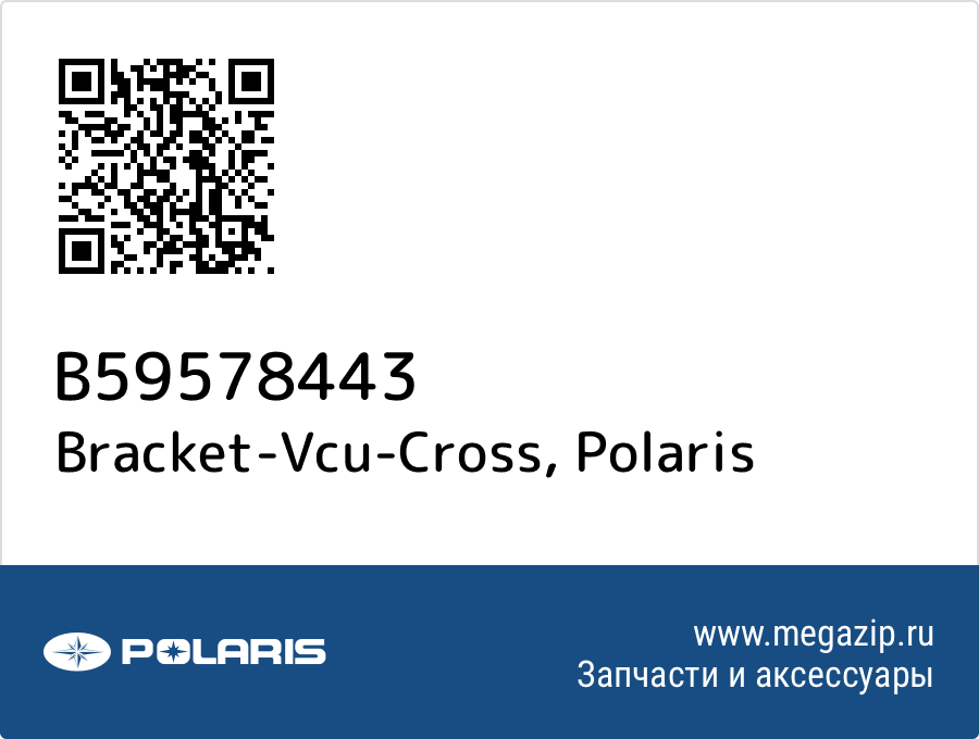 

Bracket-Vcu-Cross Polaris B59578443