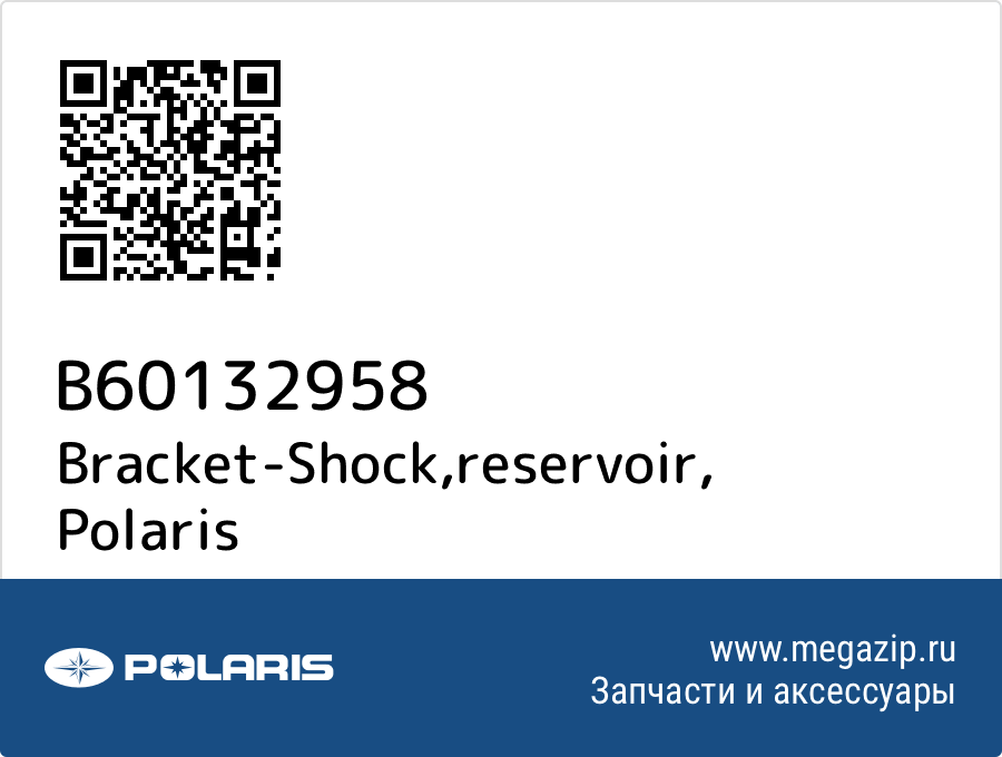 

Bracket-Shock,reservoir Polaris B60132958