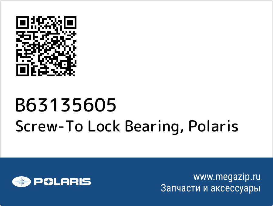 

Screw-To Lock Bearing Polaris B63135605