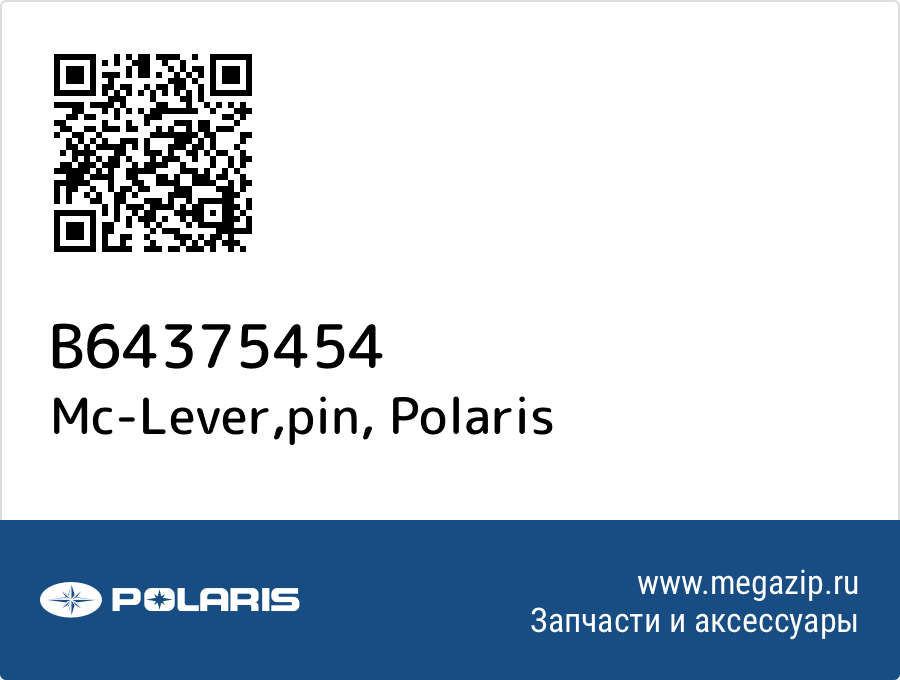 

Mc-Lever,pin Polaris B64375454