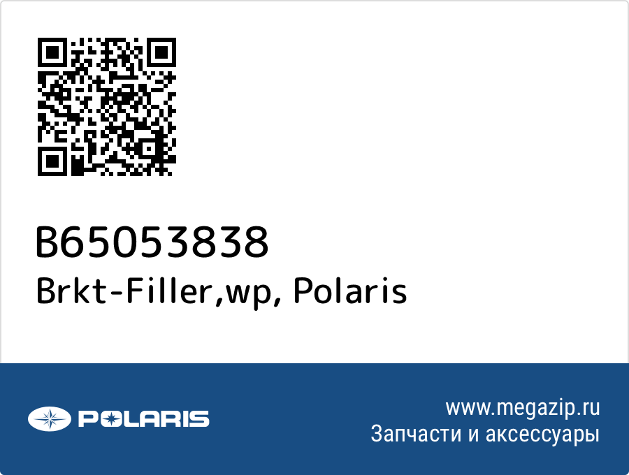 

Brkt-Filler,wp Polaris B65053838