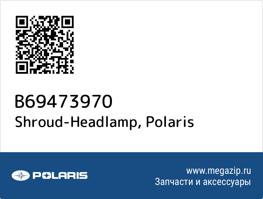 

Shroud-Headlamp Polaris B69473970