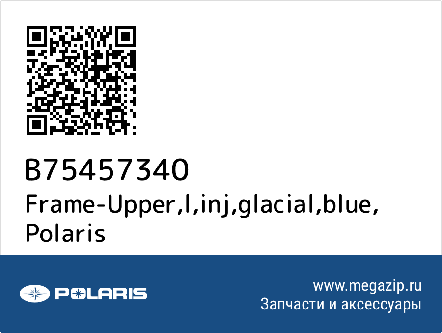 

Frame-Upper,l,inj,glacial,blue Polaris B75457340