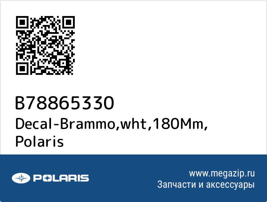 

Decal-Brammo,wht,180Mm Polaris B78865330