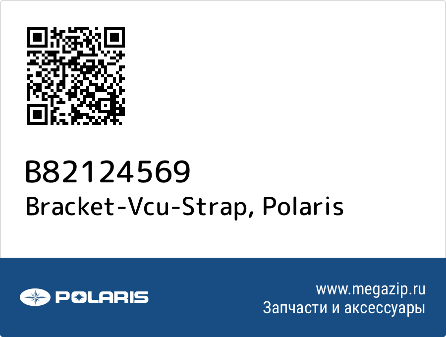 

Bracket-Vcu-Strap Polaris B82124569