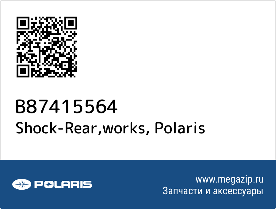 

Shock-Rear,works Polaris B87415564