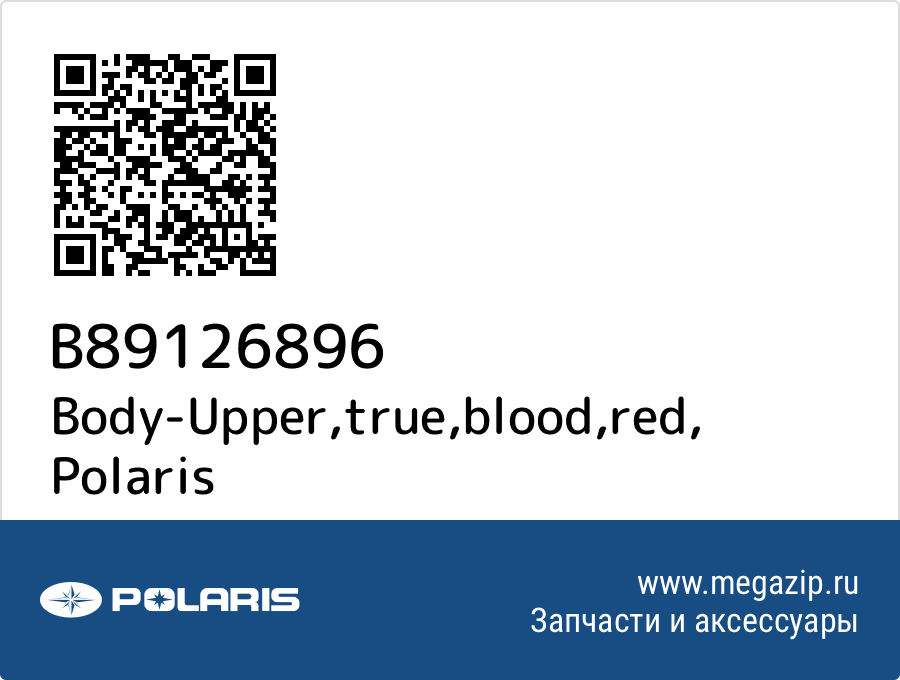 

Body-Upper,true,blood,red Polaris B89126896