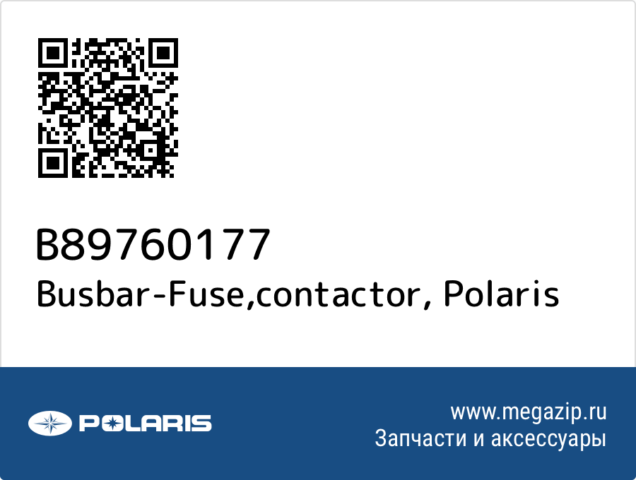 

Busbar-Fuse,contactor Polaris B89760177