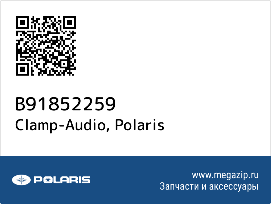 

Clamp-Audio Polaris B91852259
