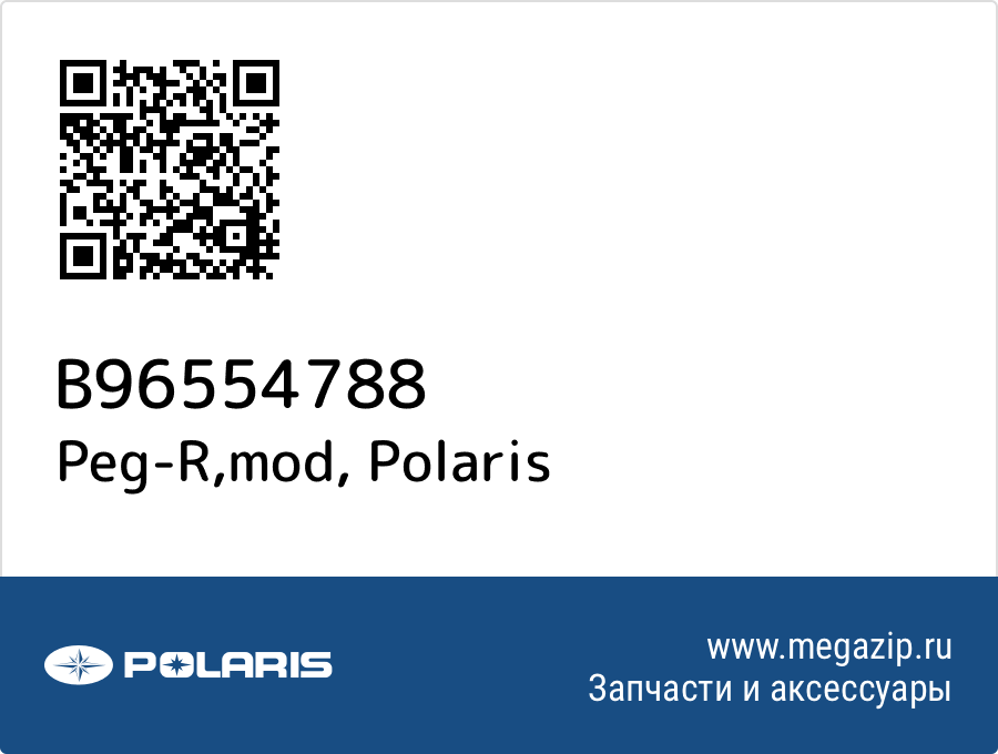 

Peg-R,mod Polaris B96554788