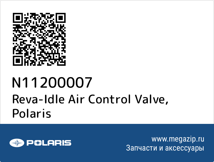 

Reva-Idle Air Control Valve Polaris N11200007