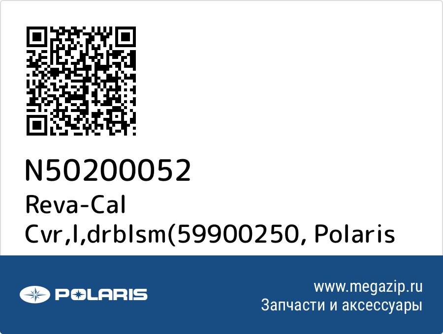 

Reva-Cal Cvr,l,drblsm(59900250 Polaris N50200052