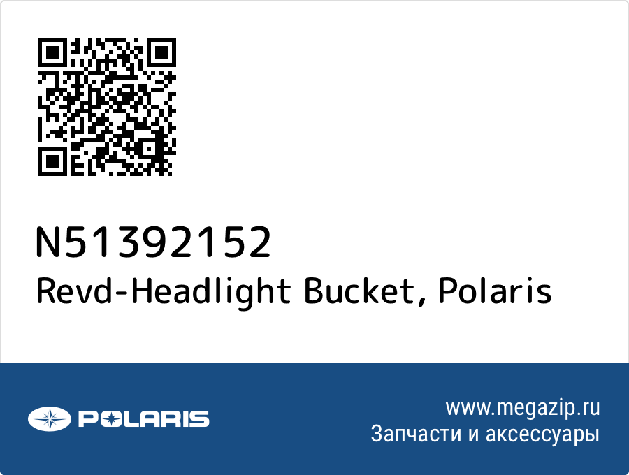 

Revd-Headlight Bucket Polaris N51392152