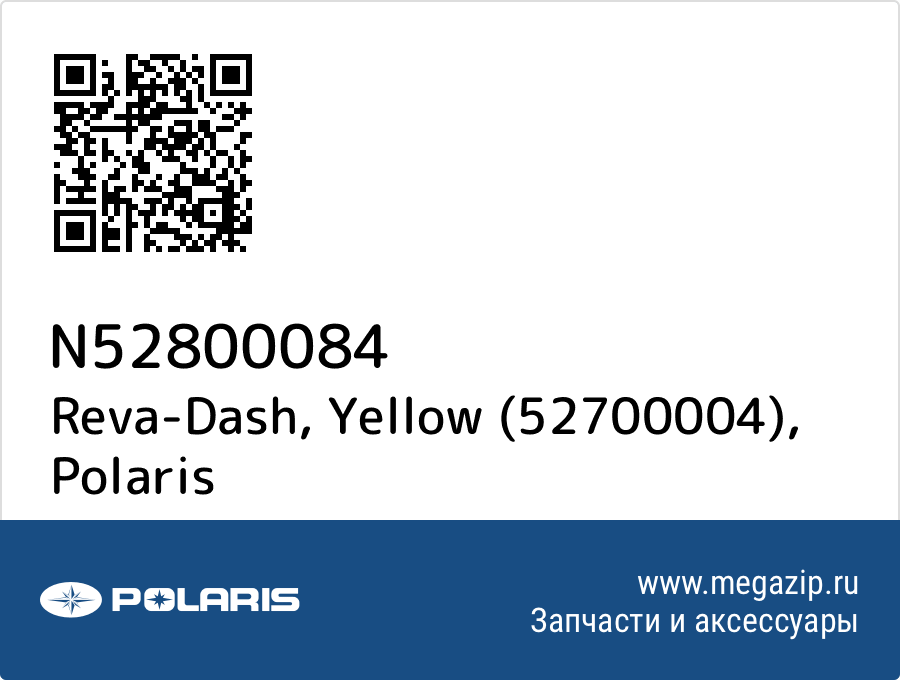 

Reva-Dash, Yellow (52700004) Polaris N52800084