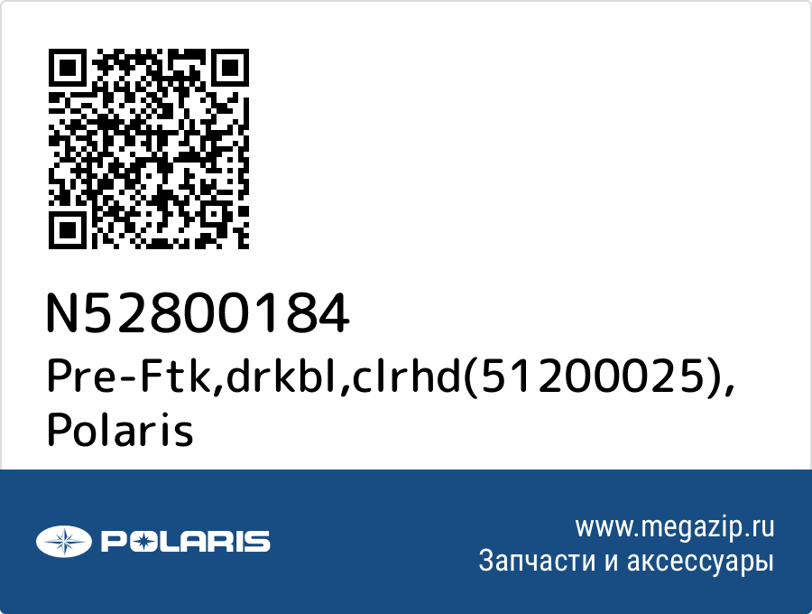 

Pre-Ftk,drkbl,clrhd(51200025) Polaris N52800184