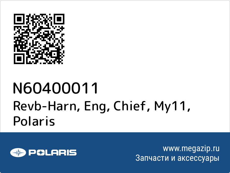 

Revb-Harn, Eng, Chief, My11 Polaris N60400011