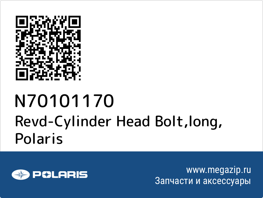 

Revd-Cylinder Head Bolt,long Polaris N70101170