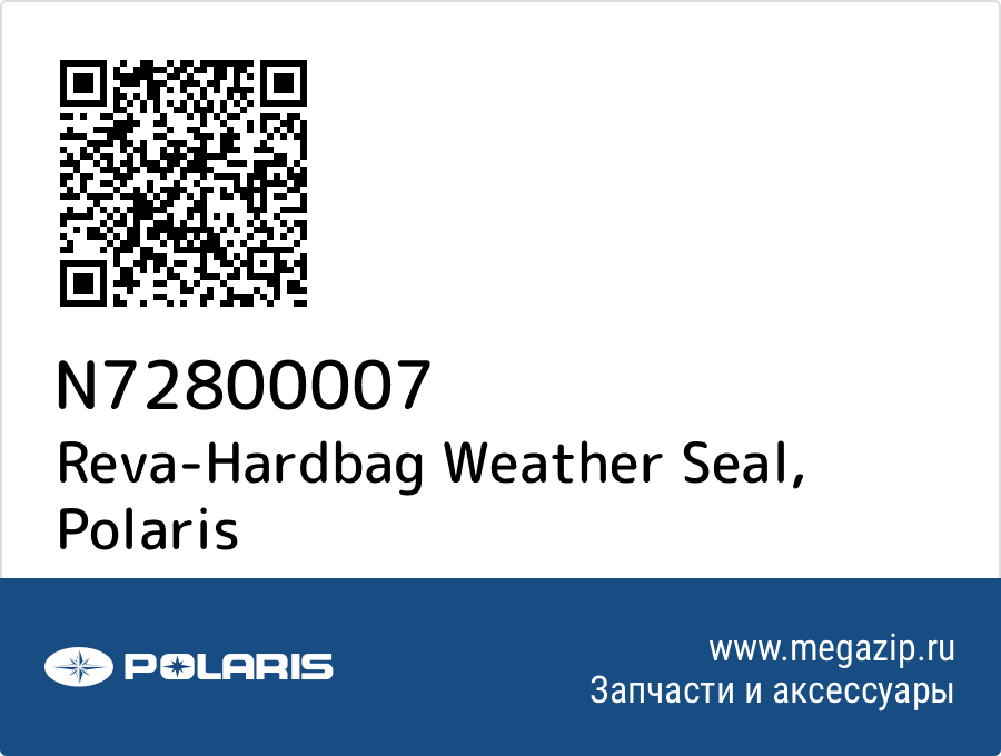 

Reva-Hardbag Weather Seal Polaris N72800007