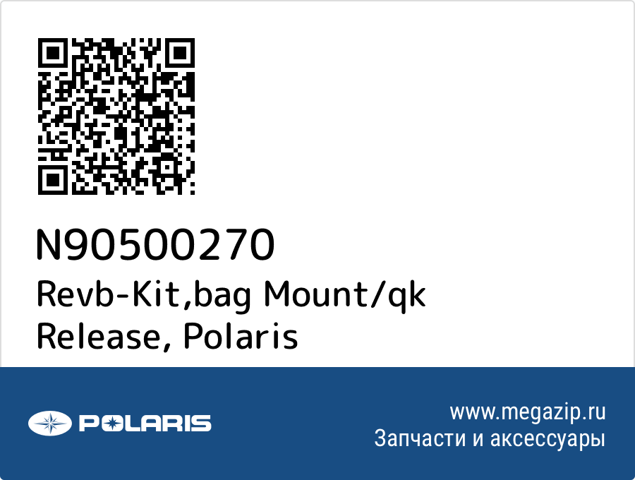 

Revb-Kit,bag Mount/qk Release Polaris N90500270