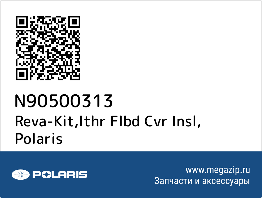 

Reva-Kit,lthr Flbd Cvr Insl Polaris N90500313