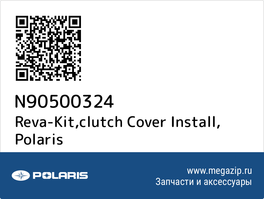 

Reva-Kit,clutch Cover Install Polaris N90500324