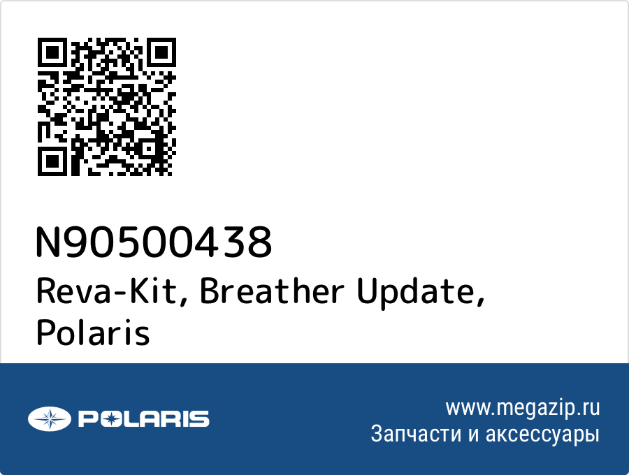 

Reva-Kit, Breather Update Polaris N90500438