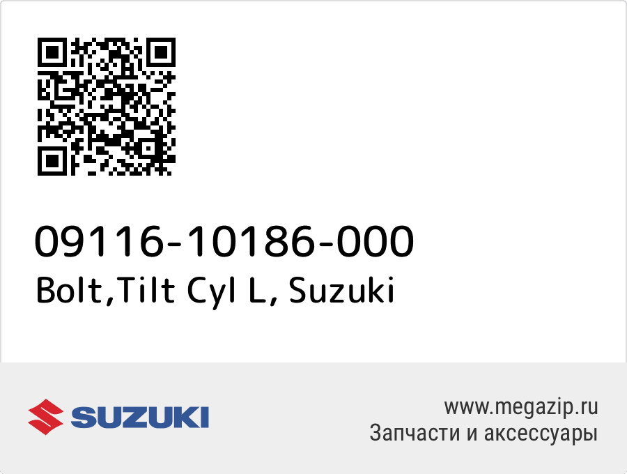 

Bolt,Tilt Cyl L Suzuki 09116-10186-000