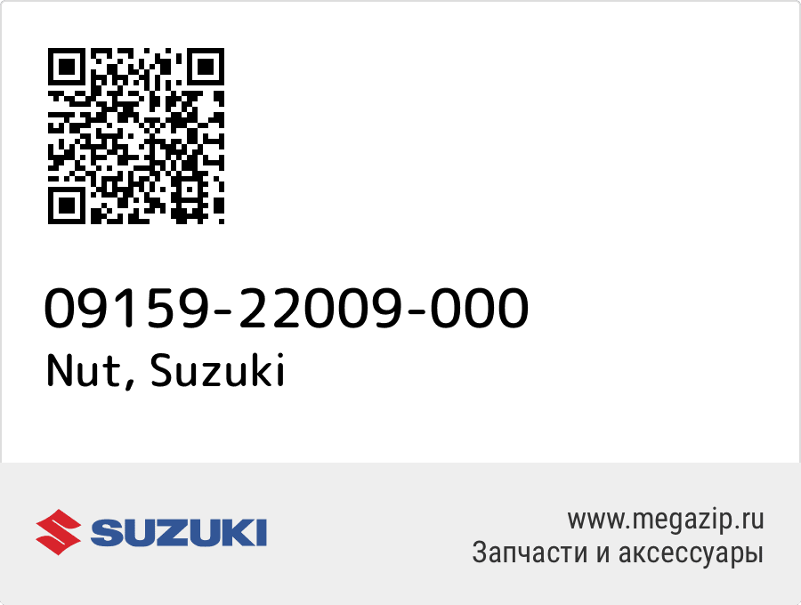

Nut Suzuki 09159-22009-000