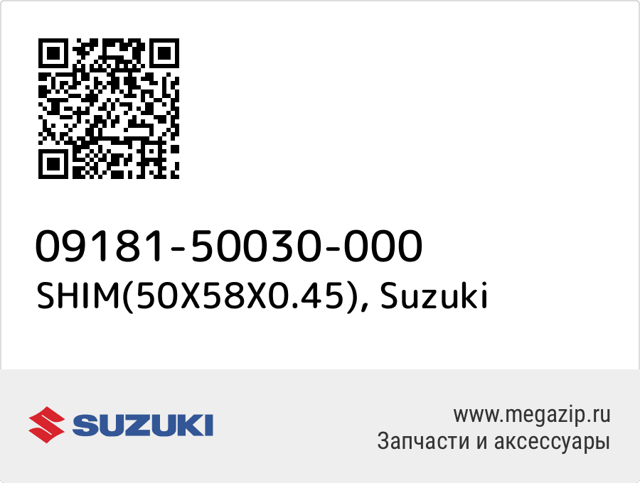 

SHIM(50X58X0.45) Suzuki 09181-50030-000