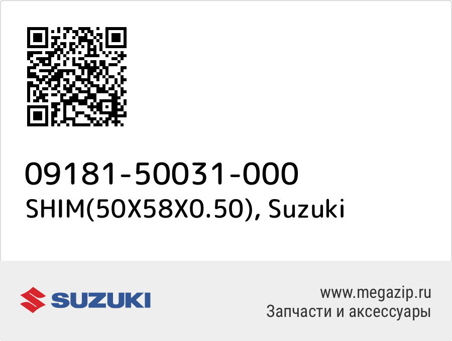 

SHIM(50X58X0.50) Suzuki 09181-50031-000