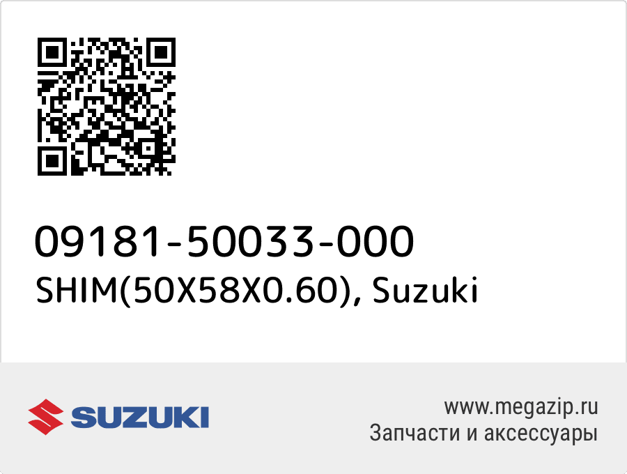 

SHIM(50X58X0.60) Suzuki 09181-50033-000