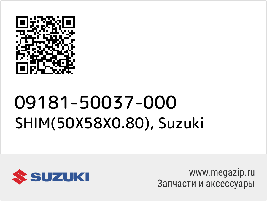 

SHIM(50X58X0.80) Suzuki 09181-50037-000